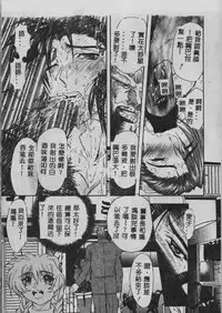 [Maro] Oyako Junko no Utage [Chinese]