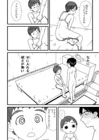 [Mojao] Yotsubatono! (Yotsubato!)