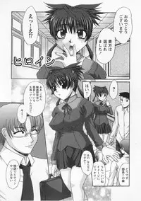 [Umihara Minato] Saikyou Rape