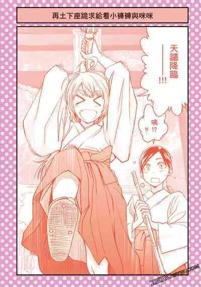 I Tried Asking While Kowtowing Part Ⅱ