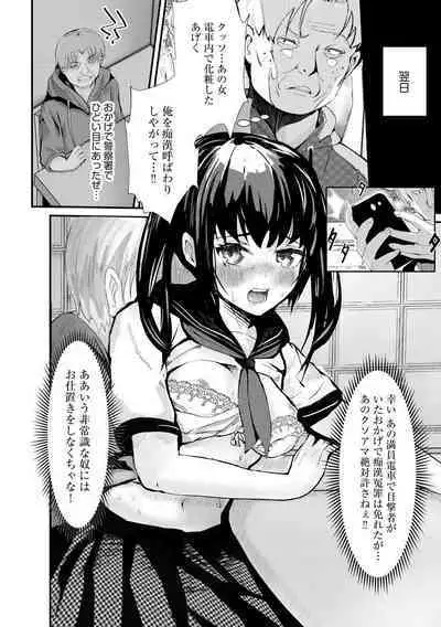 Kanchigai shi ta Chikan Shuudan【Ch.3】