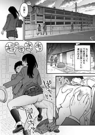 (S curve [Hayashibaku]) Sarani yawarakana Miyazono