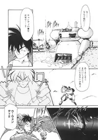 [Ruuen Rouga] Alice Blade