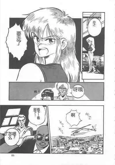 Tamonzen Zigoku Rounin