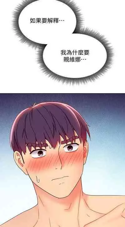 我媽媽的朋友 61-83 CHI manhwaroshixp.wordpress.com/only-manhwas-raw