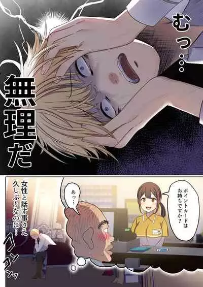 [Poki no Ie (Tinpoki)] Meguri Meguru Rinne no Naka de 1