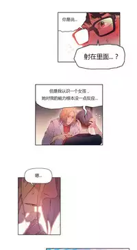 [Park Hyeongjun] Sweet Guy Ch.22-41 (Chinese)