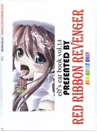 [RED RIBBON REVENGER] Genei (Star Ocean)