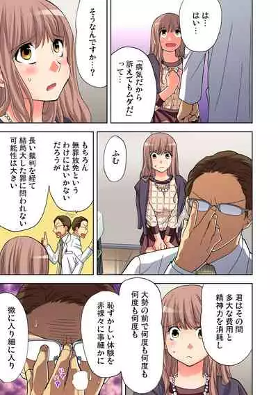 Yaranai to Shinjau Yamai!? ~Totsuzen Hatsujou Suru Kare ni Furimawasareru Atashi