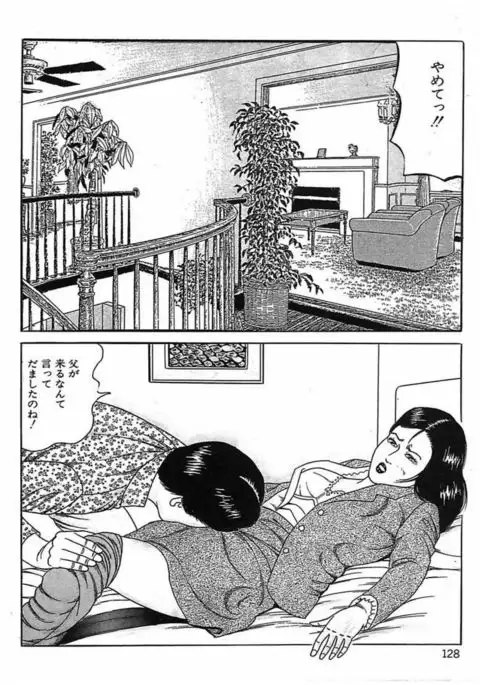 Hitozuma Dorei Keiyaku