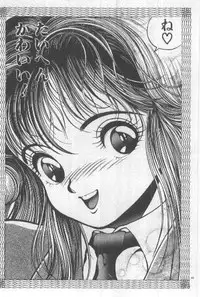 [Chataro] Watashi, Agechau!