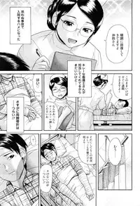 [H-Magazine] Chobekomi Vol.27 Feb. 2009 (Tsukitaki)