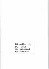 (C86) [Situation Laboratory (Kageno Illyss)] Fujimiya-san wa Tomodachi ga Ippai (One Week Friends)