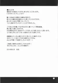 Yukina Onee-chan to Lisa -Himitsu no Yakusoku-