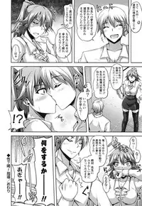 [Nikusoukyuu] Sensei to