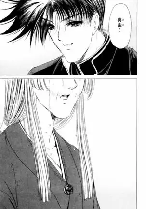 Phantom Rei - Volume 04 <Fin>