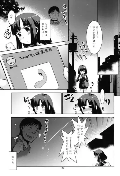 (COMITIA142) [T.4.P (Nekogen)] Oji-san-chi no Kenkou Kigu.