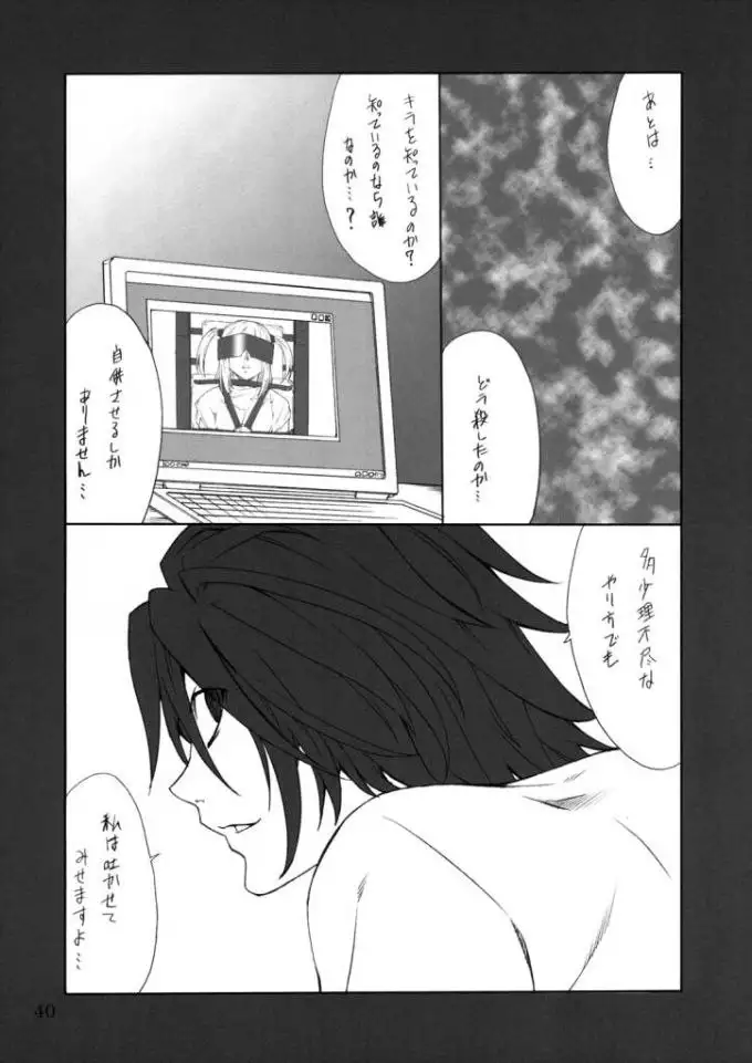 Misa Slave