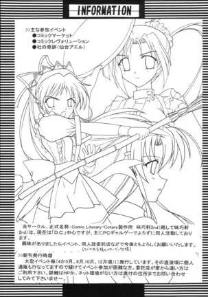 D.C. ~sh~ Dai 5 Gakushou