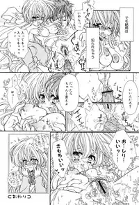 [Hotei Kazuha] Secret Holiday