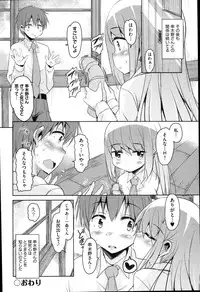 [Narusawa Kei] Hagemase! H Cheer Girl