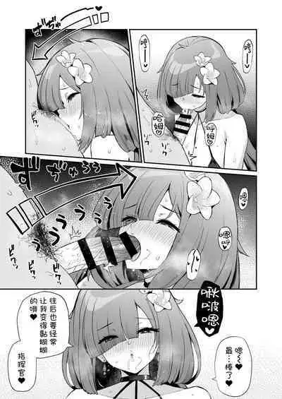 AzuLan Shikoshiko Bokou Seikatsu 5 | 碧蓝航线劳碌的港区生活5