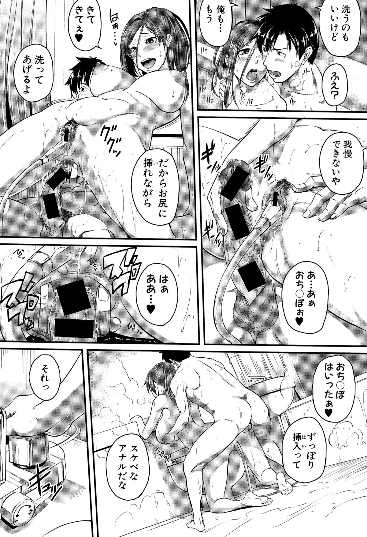 Mokugeki! Tonari no Oneesan Ch. 1-4