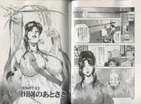 [Misaki Yukihiro] Sukedachi Himiko