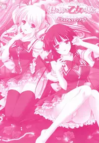 Kimi wo Aogi Otome wa Hime ni Visual Fan Book