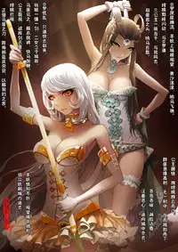 [San Sheng Wan] A Rebel's Journey: Chang'e [Chinese] (Ongoing)