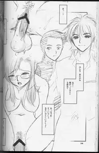 (CR33) [Command+Z (Aruma Jirou)] Teacher's Pet (Onegai Teacher)