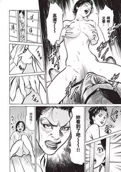 [Hazuki Kaoru] Inshuu Hiroku Midare Mandara 1 [Chinese]