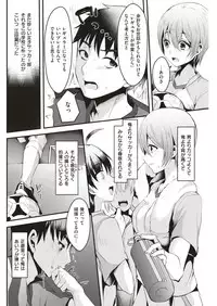 COMIC Kairakuten 2018-06 [Digital]