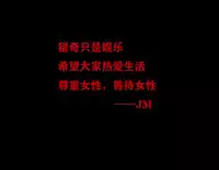 [JM] Imperial Female Prison Academy [Chinese] [国京女子监禁学园中文原版]