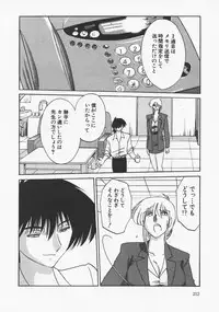 [TsuyaTsuya] Takatsuki Jokyouju no Inbi na Hibi 6