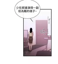 Female Disciple 女助教 Ch.1~8 [Chinese]中文