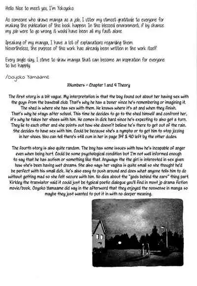 Ochinai Ame | Unfalling Rain