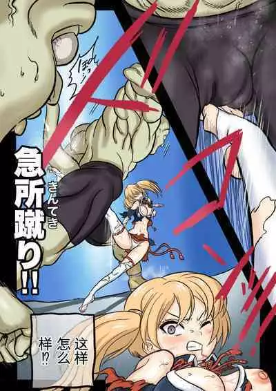 [Okamoto Gahaku] Mankoku Bujutsukai 1 ~Joshikousei NTR Hen~ Honpen [Chinese]