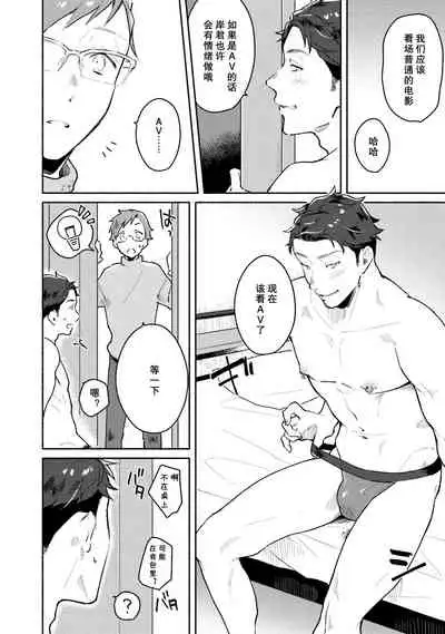 [Misaka Niumu] Junai Drop Out [Digital] [Chinese] [NogiRuka]