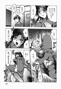 [Toyotama Tsukushi] Shitataru Shiruana