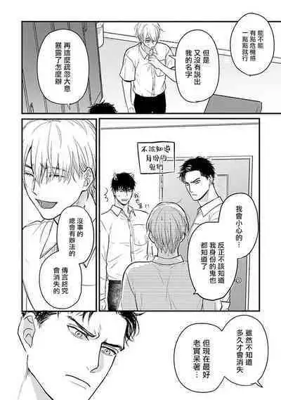 Tabetemo Oishiku Arimasen 2 | 尝起来一点都不好吃 2 Ch. 6-21