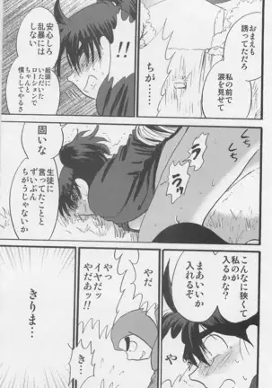 Usotsuki Game Son no maki