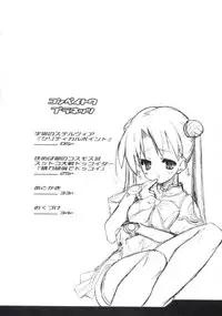 (C64) [Uropyon (Urotan)] KONPEITO PLANETS (Uchuu no Stellvia)