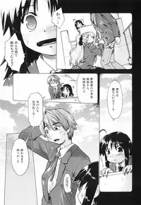 [Akishima Shun] Throwing Heart 1