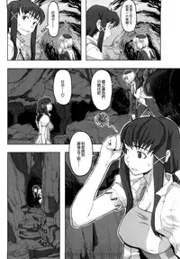 [A-10] Load of Trash Kanzenban Ch. 1-14 [Chinese] [沒有漢化]
