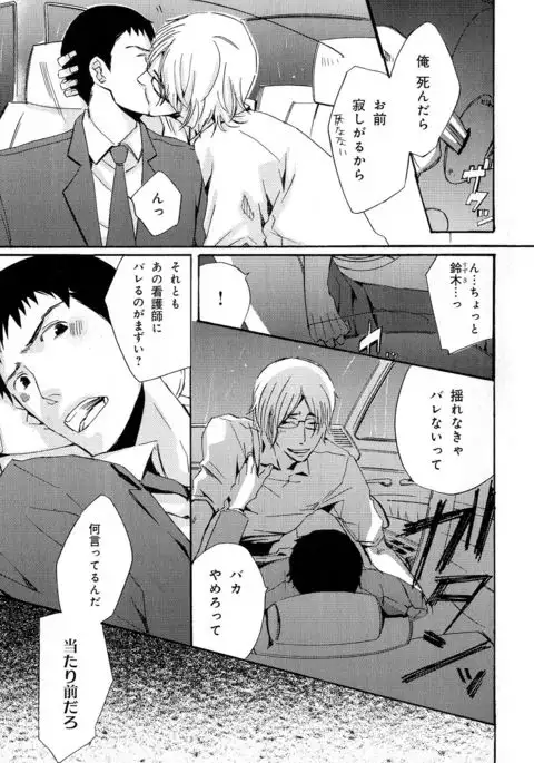 b-BOY Phoenix Vol.11 Shiroisha Tokushuu