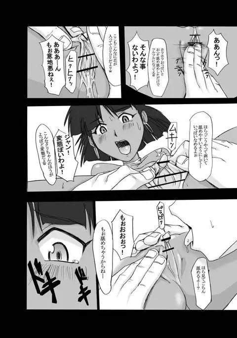 Tsundere 01 @Nadia @SchRum