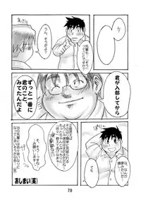 (BOOKET 3) [Kimagure Monja (Various)] Inokuma 1