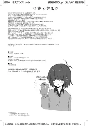 Can Human and Monster Make a Baby? (uncensored)