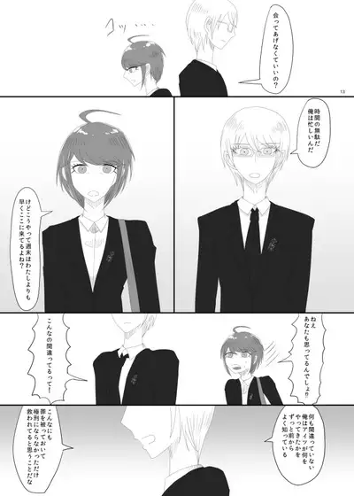 2016/8/13 Hakkou Kanbai Hon Sairoku